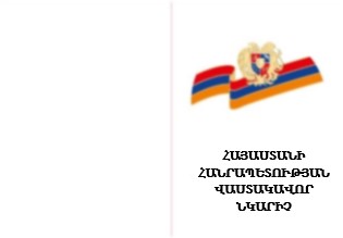 ՀՀ վաստակավոր նկարչի կրծքանշանի վկայական